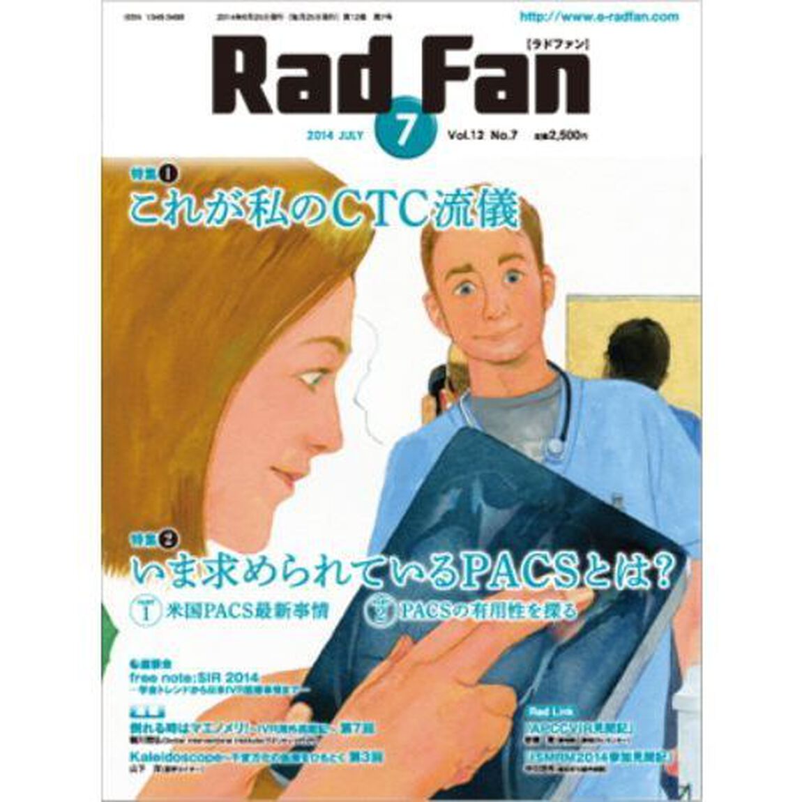 Ｒａｄ　Ｆａｎ　１２－７