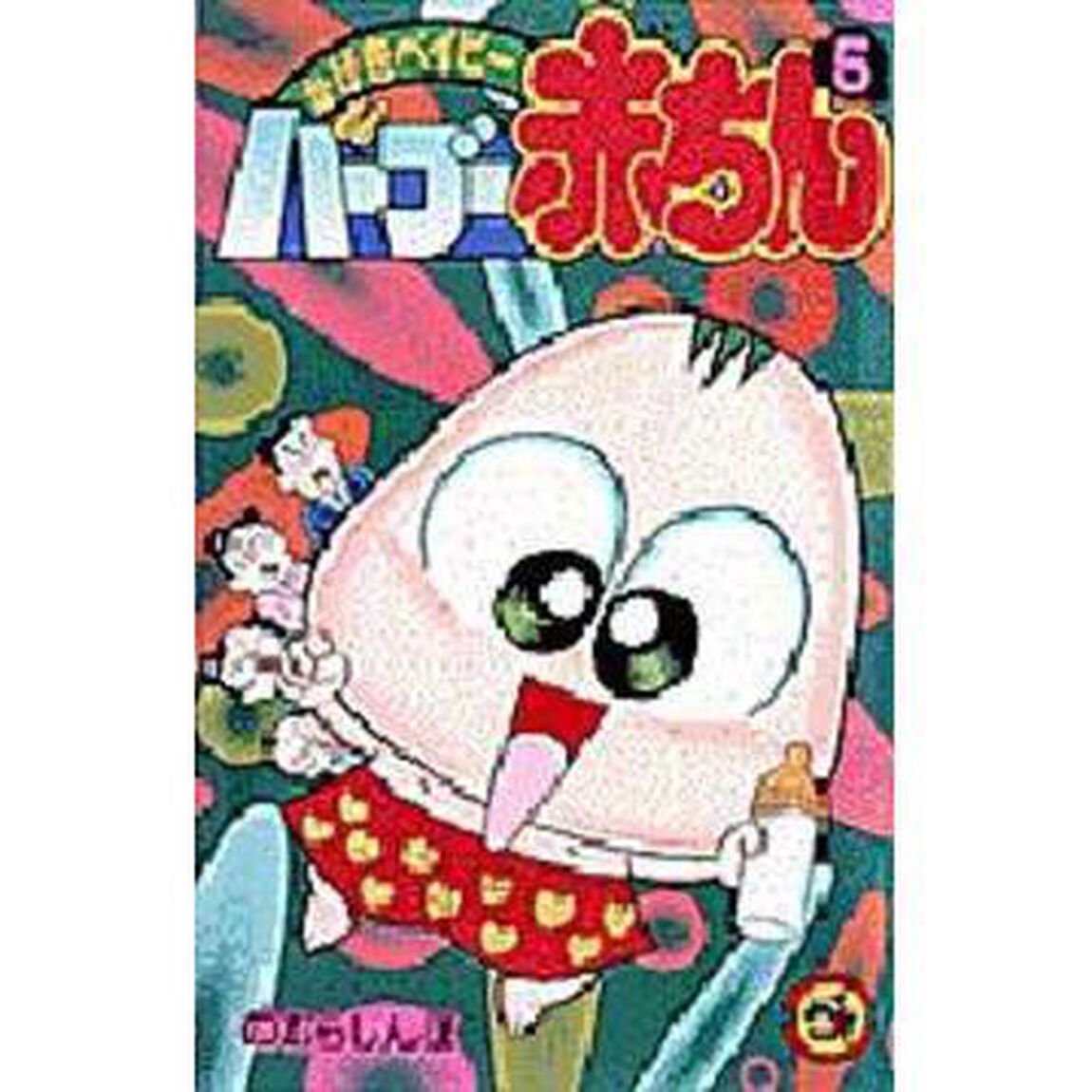 バーブー赤ちん　　　５