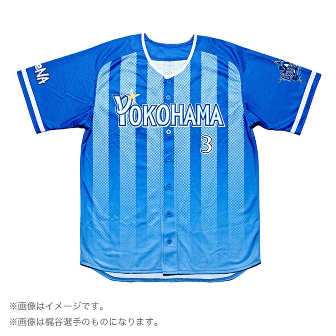 横浜ＤｅＮＡベイスターズ　ハイクオリティーレプリカユニフォーム（ＹＯＫＯＨＡＭＡ）　＃１９　山崎　Ｌ