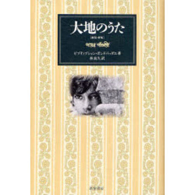 大地のうた「新装・新版」