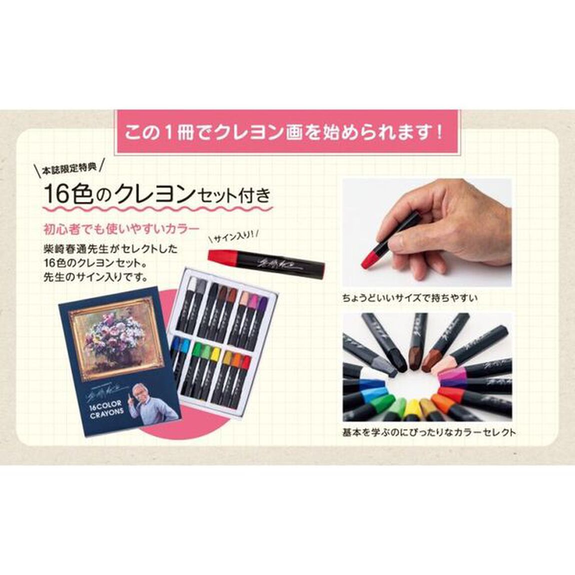 楽しい大人のクレヨン画ＢＯＯＫ