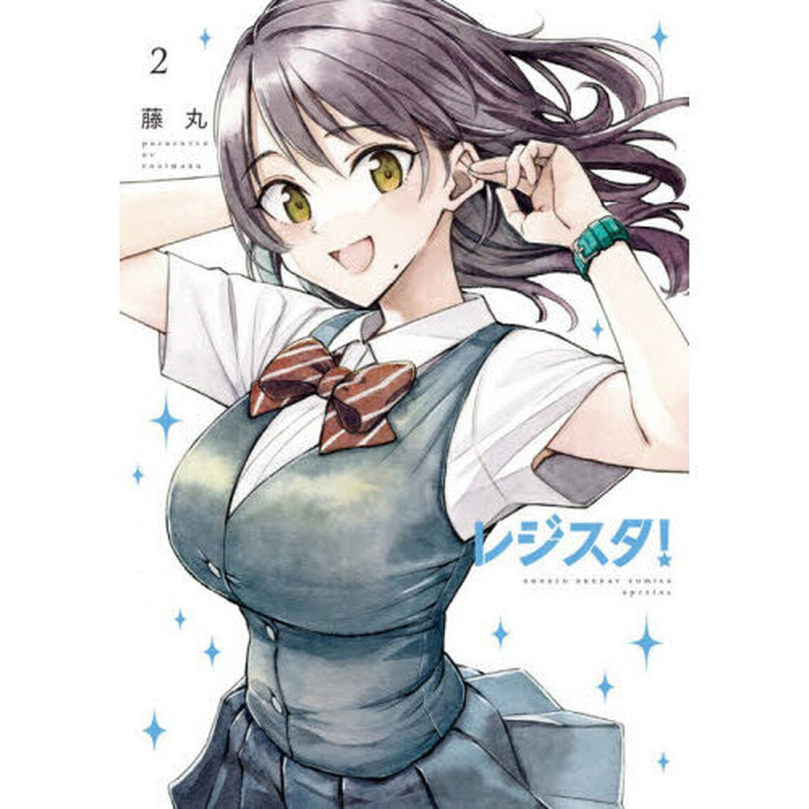 レジスタ！　２
