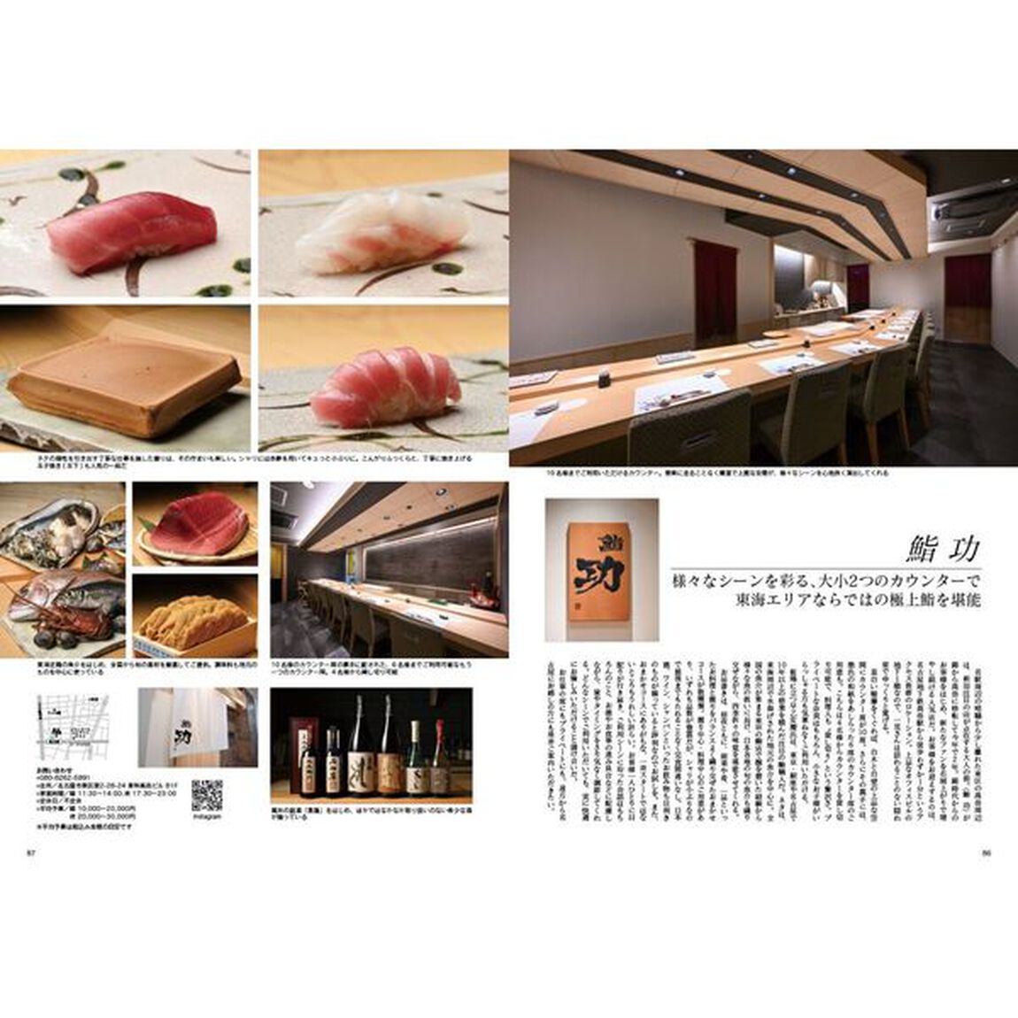 Japan Brand Collection 2026 愛知版