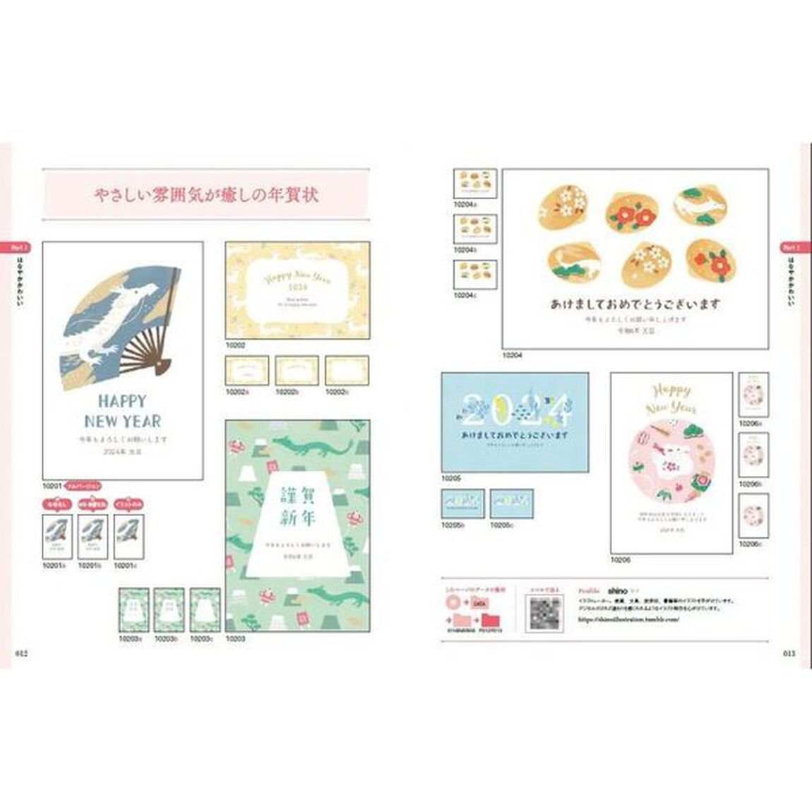 おしゃれなシンプル年賀状　２０２４