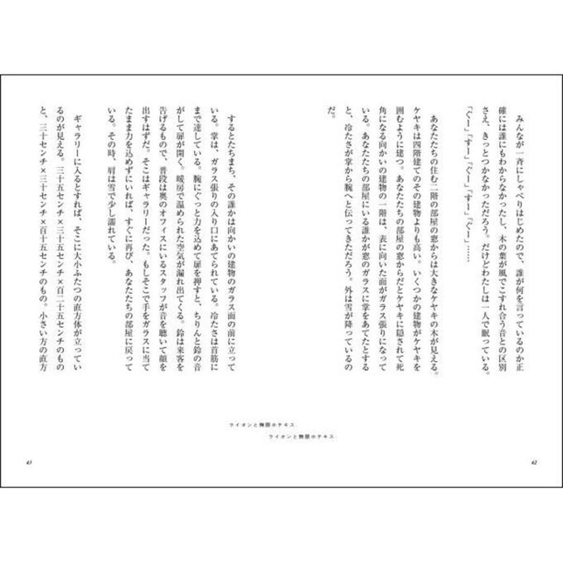 セザンヌの犬　小説集