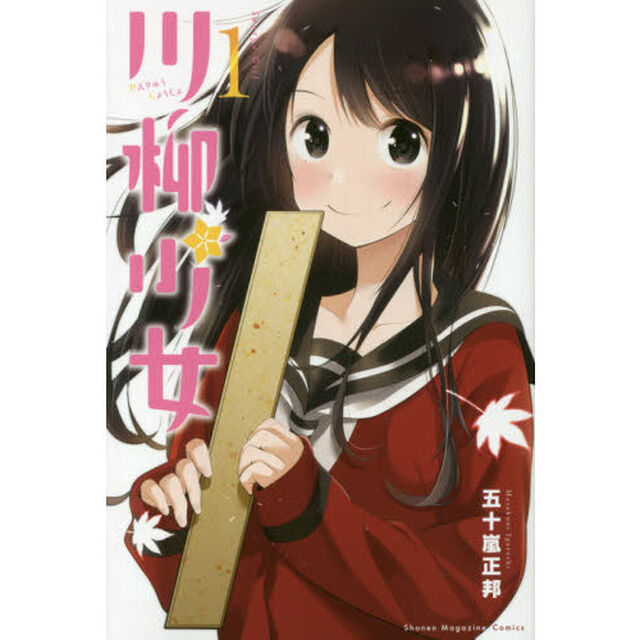 川柳少女　全１３巻セット
