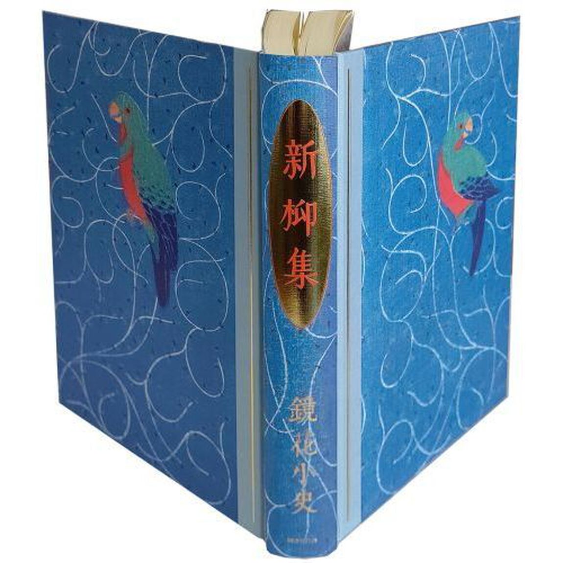 新柳集　鏡花小史