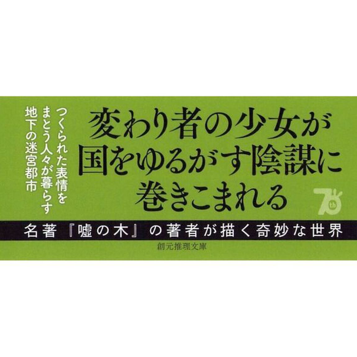 ガラスの顔