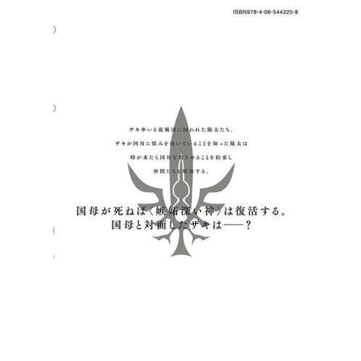 パラレルパラダイス 32