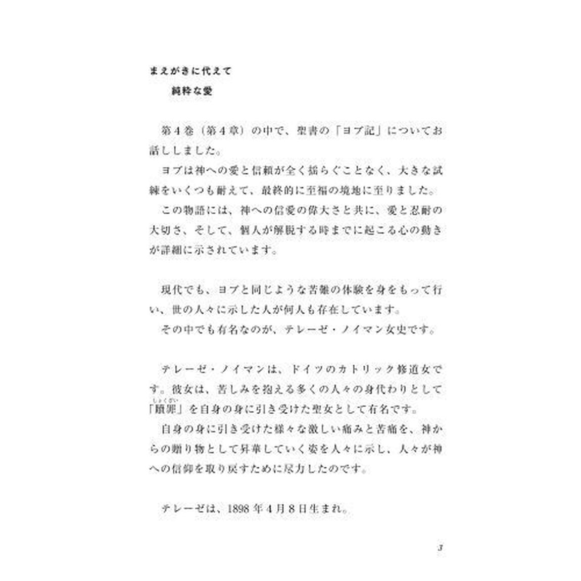 精解神の詩　聖典バガヴァッド・ギーター　８