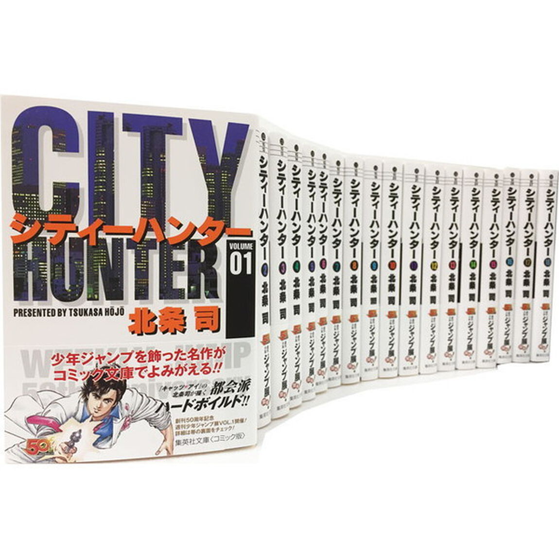 ＣＩＴＹ　ＨＵＮＴＥＲ　文庫版　コミック　全１８巻セット