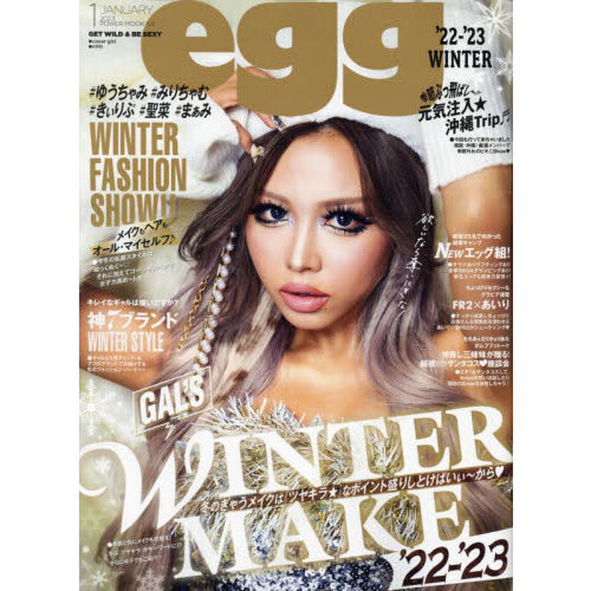 ｅｇｇ　&rsquo;２２－&rsquo;２３ＷＩＮＴＥＲ