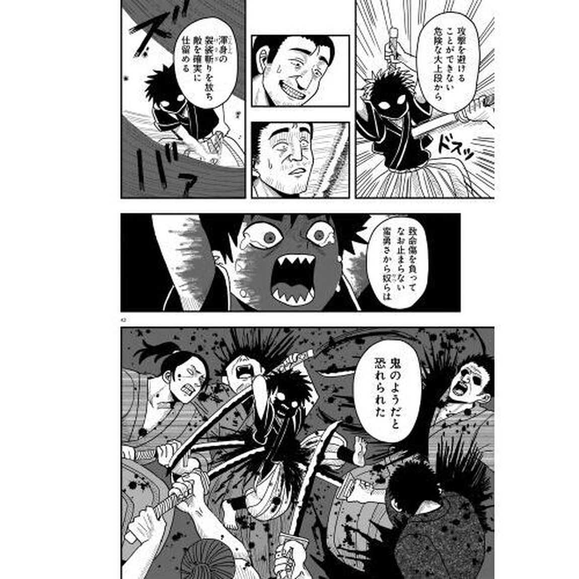 アルケミックガ〜ル&times;バ〜サ〜カ〜ボ〜イ　Ｖｏｌｕｍｅ１