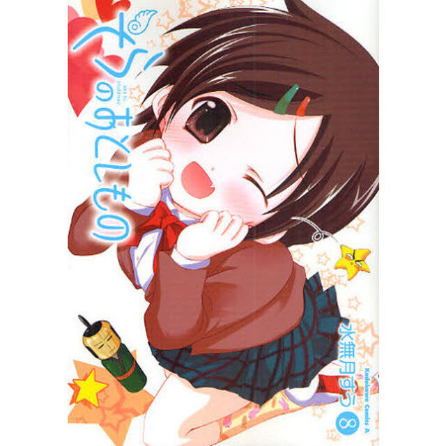 そらのおとしもの　８