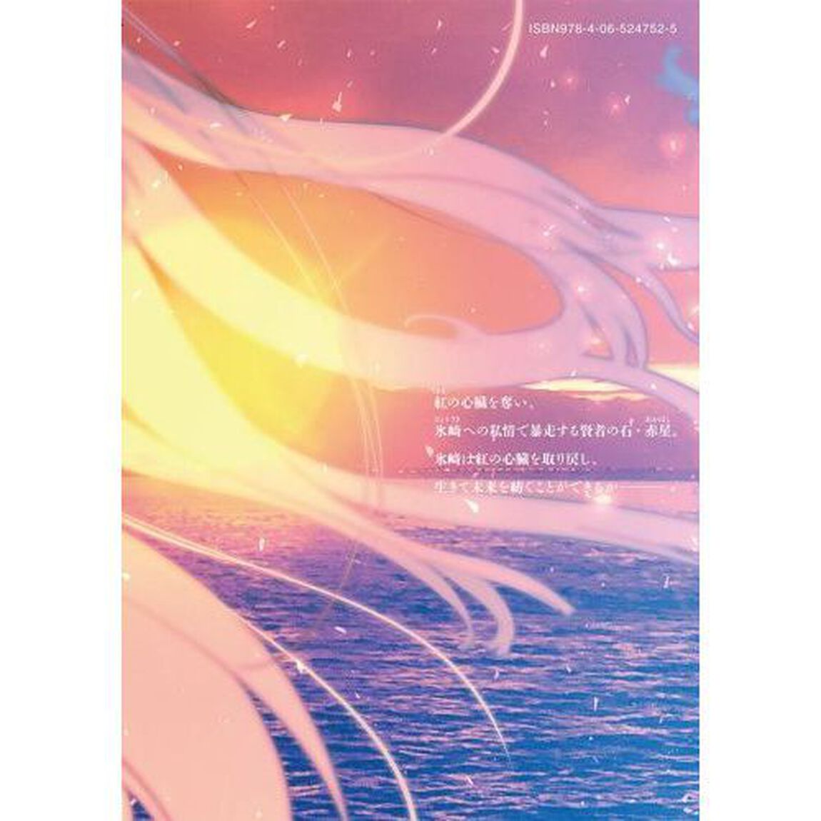 錬金ブライカン　５