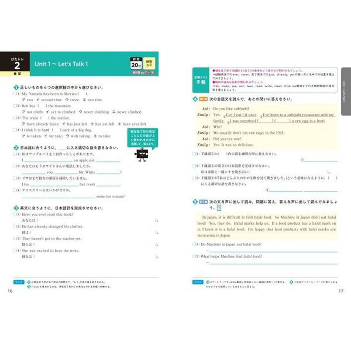 ぴったりトレーニング英語３年　東京書籍版