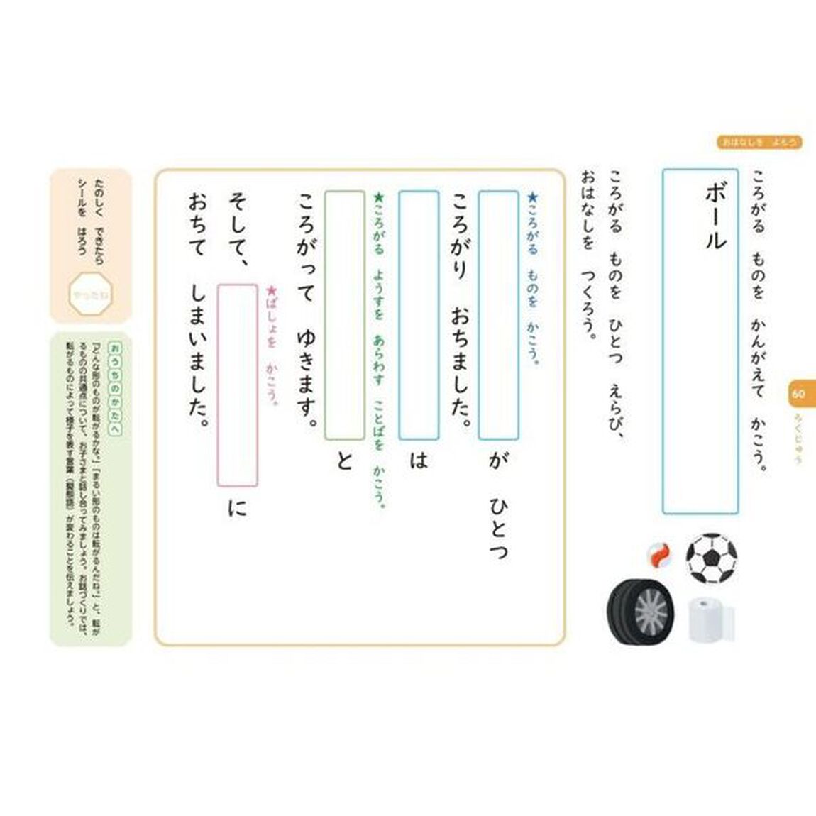 おんどく　５・６・７歳　知らないあいだに表現力が伸びる