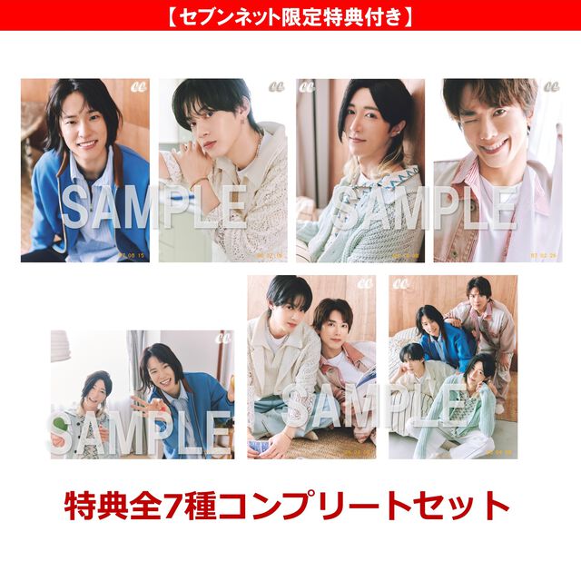 CanCam(キャンキャン) 2026年11月号 通常版＜7冊セット＞【セブンネット限定特典：モナキ 生写真 7枚付き（全7種コンプリートセット）】