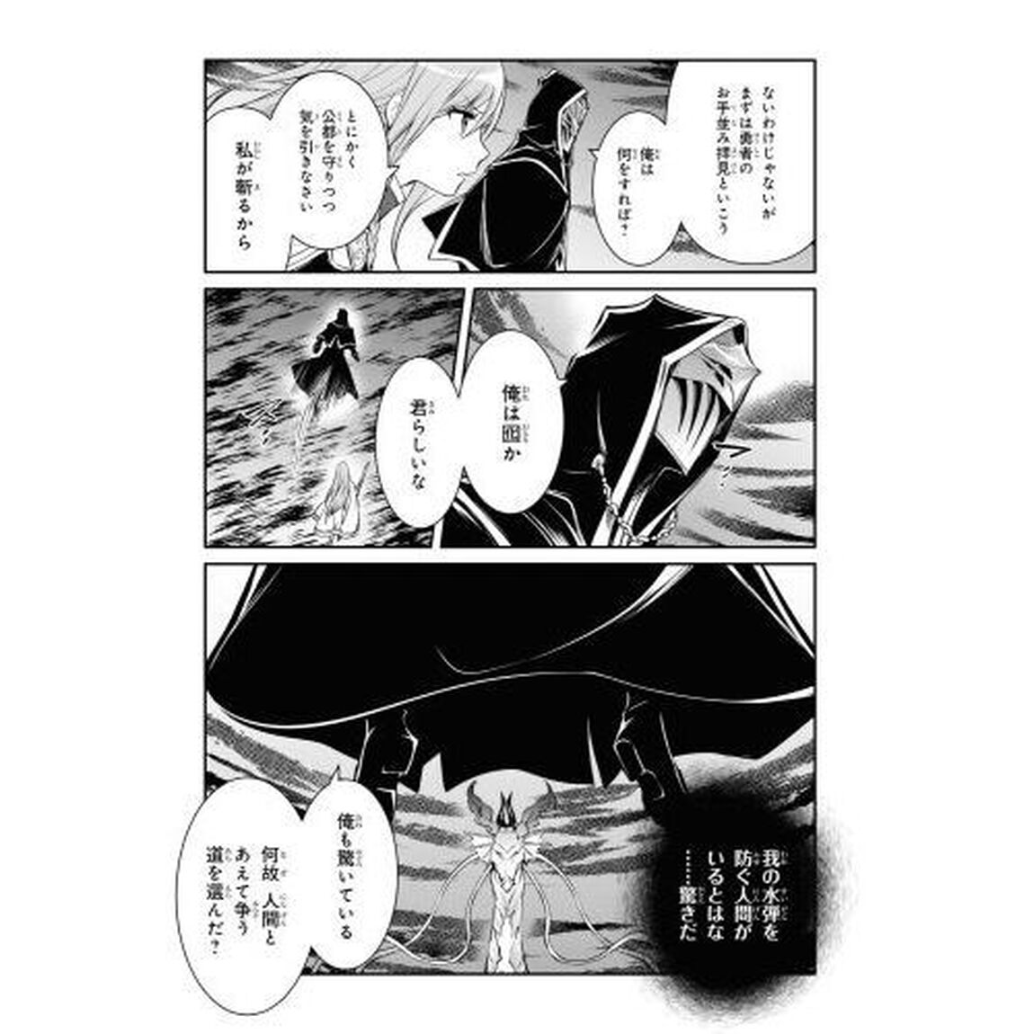 最強出涸らし皇子の暗躍帝位争い　７
