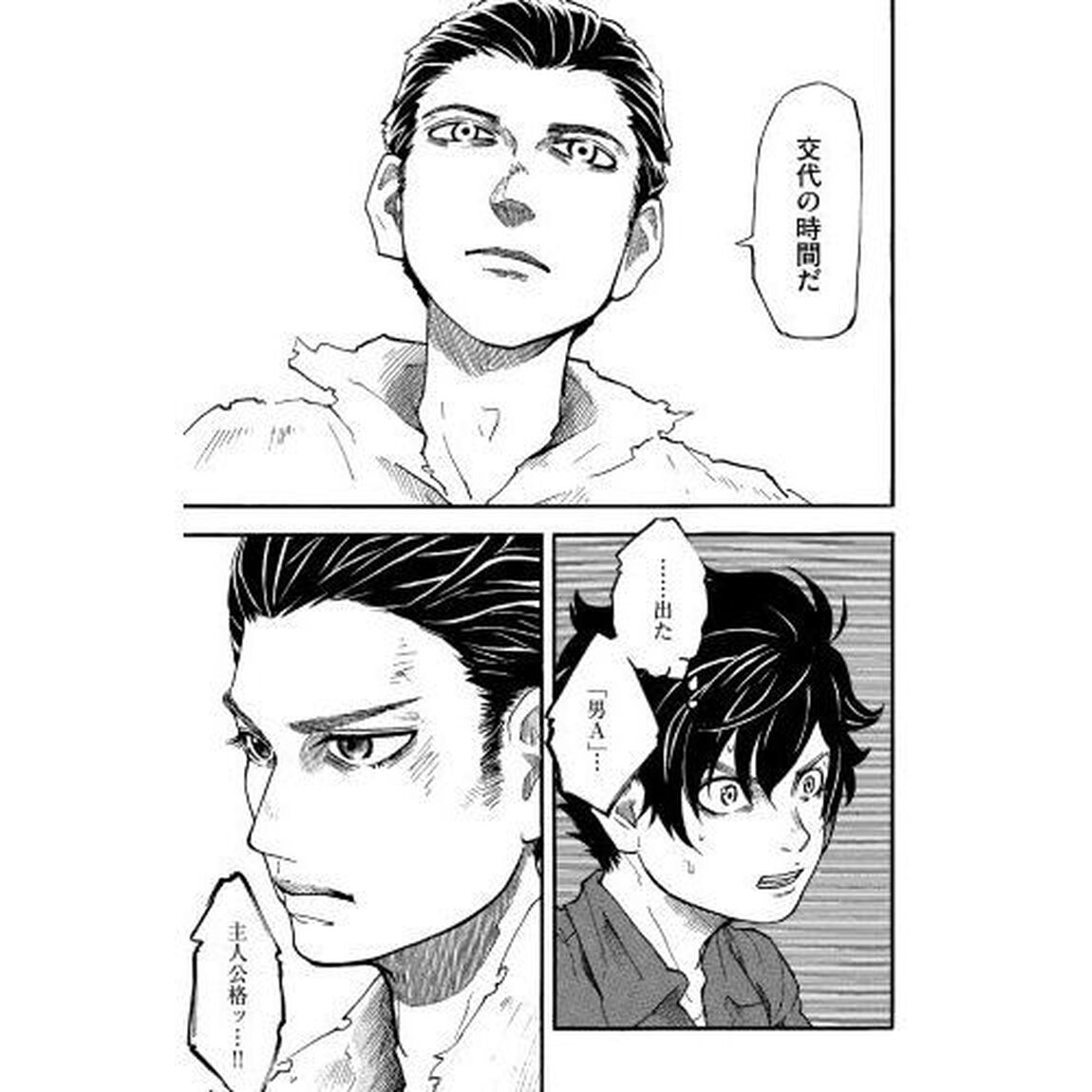 午後９時１５分の演劇論　２