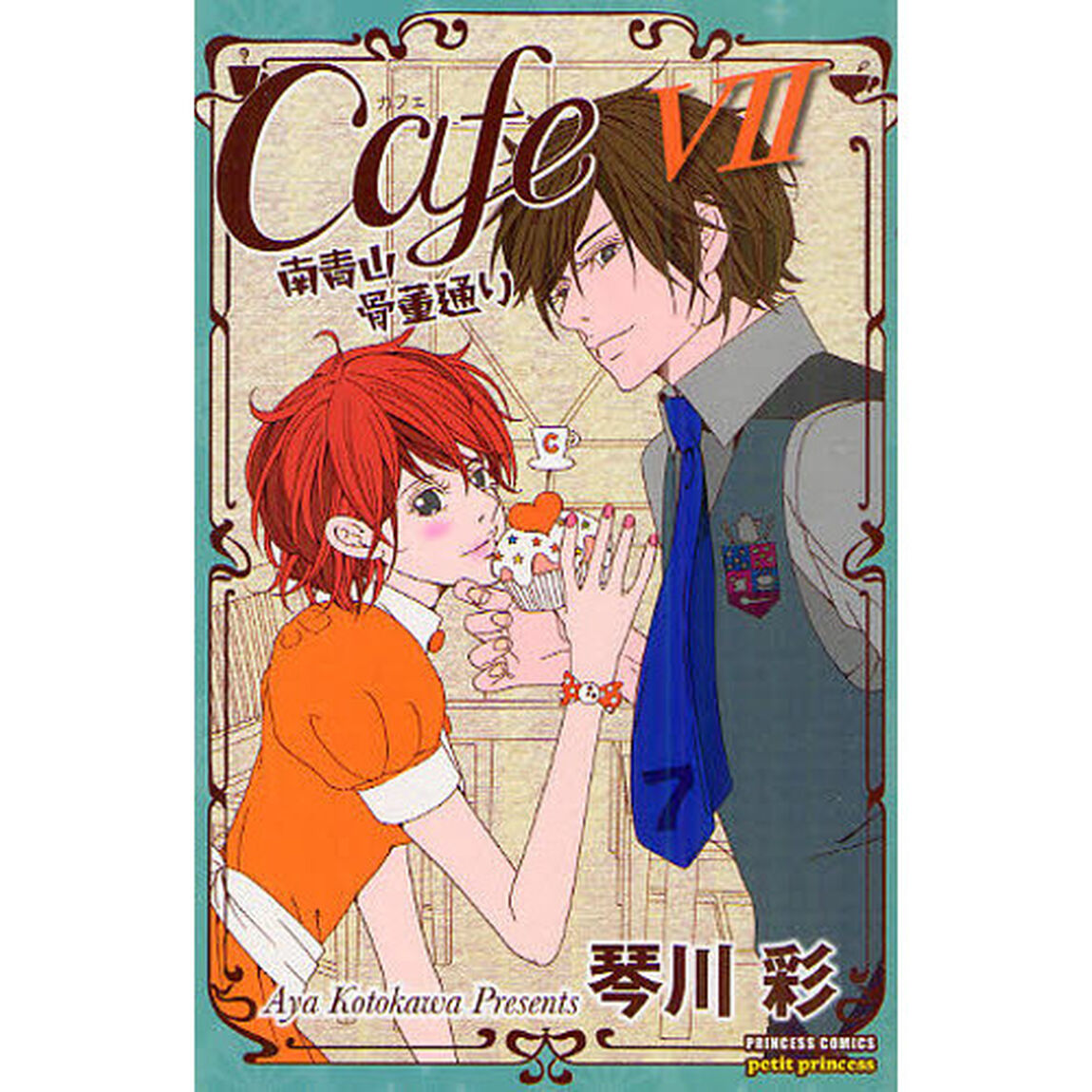 Ｃａｆｅ南青山骨董通り　７