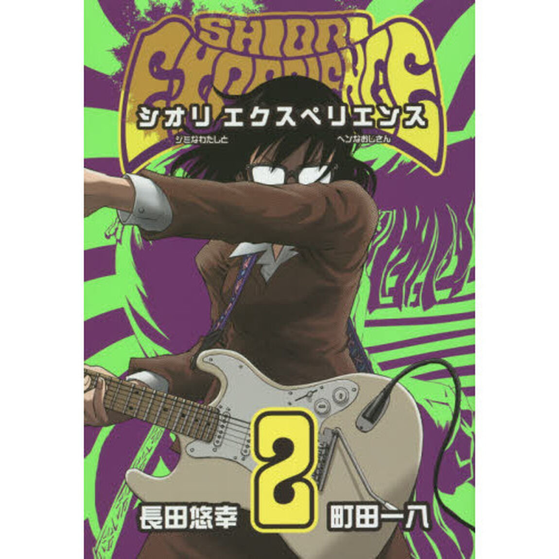 ＳＨＩＯＲＩ　ＥＸＰＥＲＩＥＮＣＥ　２