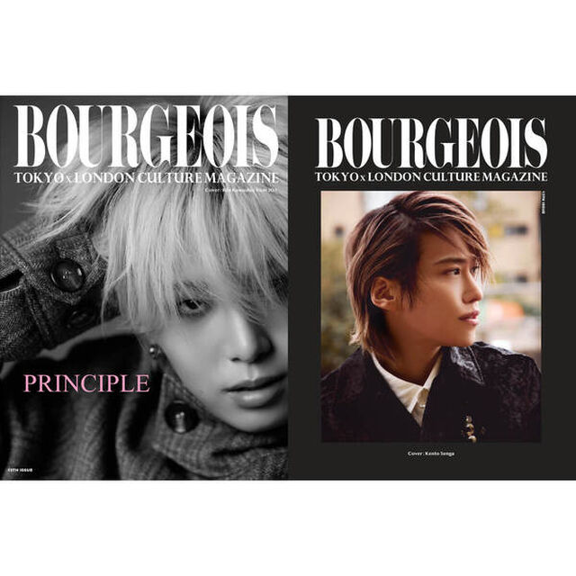 BOURGEOIS(ブルジョワ)第13号　 川尻蓮／千賀健永 表紙版