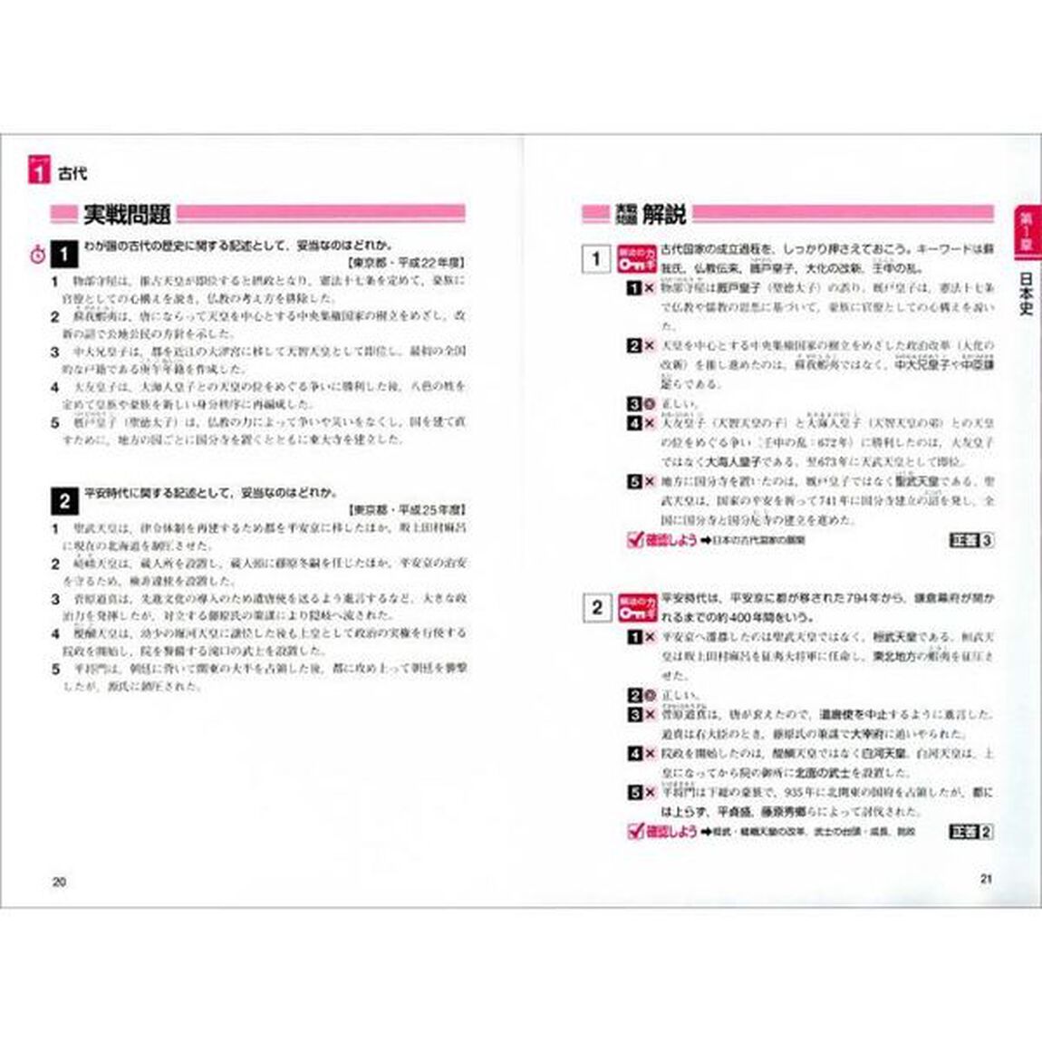 公務員試験新・初級スーパー過去問ゼミ人文科学　国家一般職〈高卒・社会人〉　高卒程度都道府県職員　高卒程度市役所職員　高卒程度警察官　高卒程度消防官「改訂版」