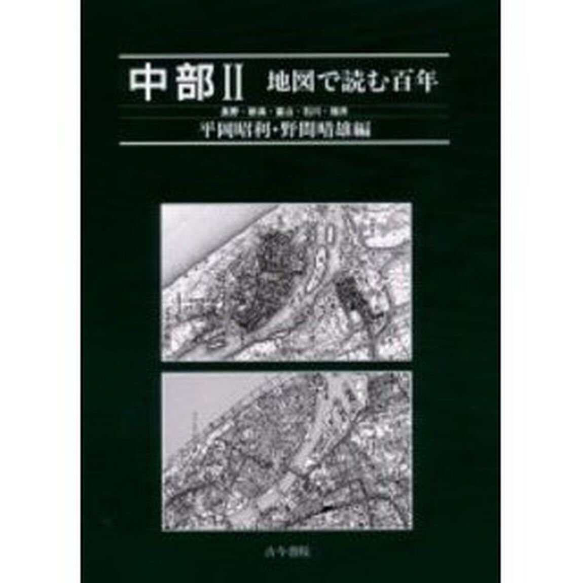 中部　２「長野・新潟・富山・石川・福井」