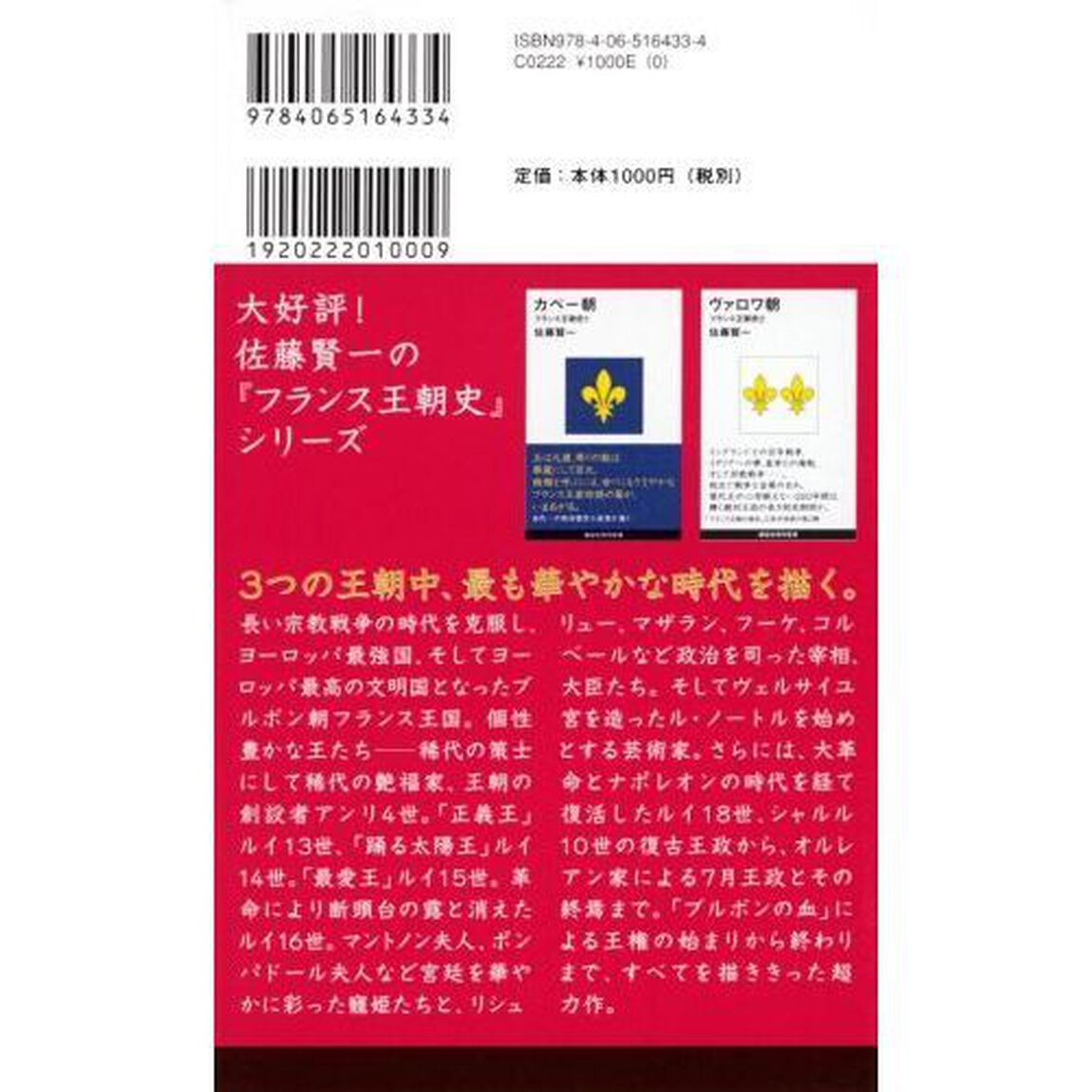 ブルボン朝