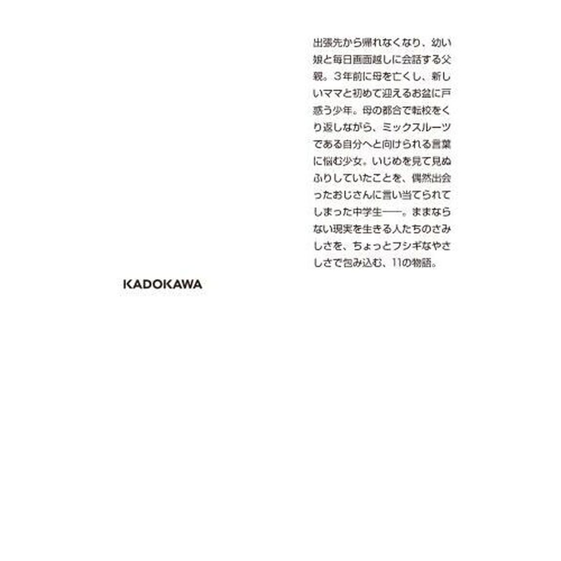 かぞえきれない星の、その次の星