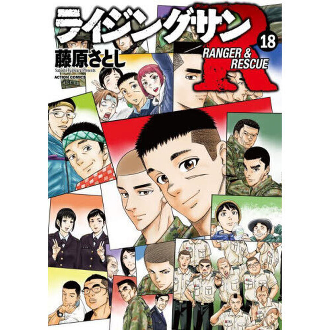 ライジングサンＲ　ＲＡＮＧＥＲ　＆　ＲＥＳＣＵＥ　１８