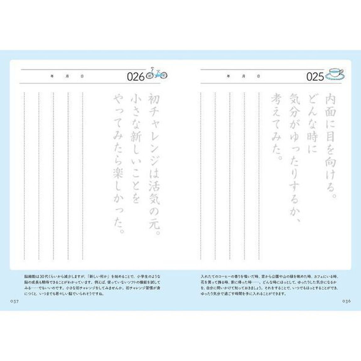 〈実践版〉未来先取り日記３６９（ミロク）　朝３分のなぞり書きで、引き寄せの神様がやってくる