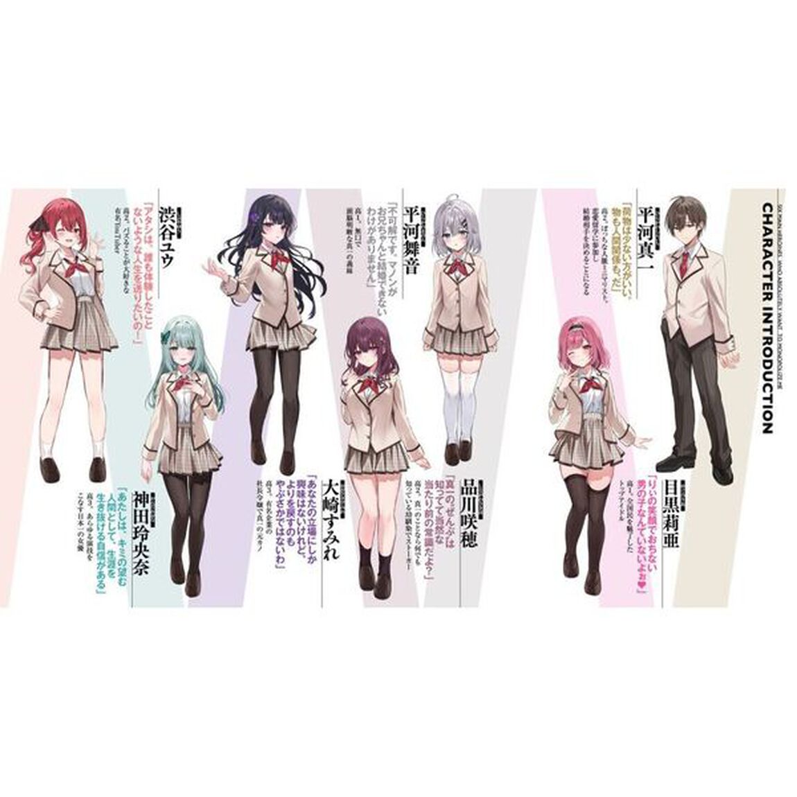 絶対に俺をひとり占めしたい６人のメインヒロイン　ｓｅａｓｏｎ１「さて、誰から振ろうか？」