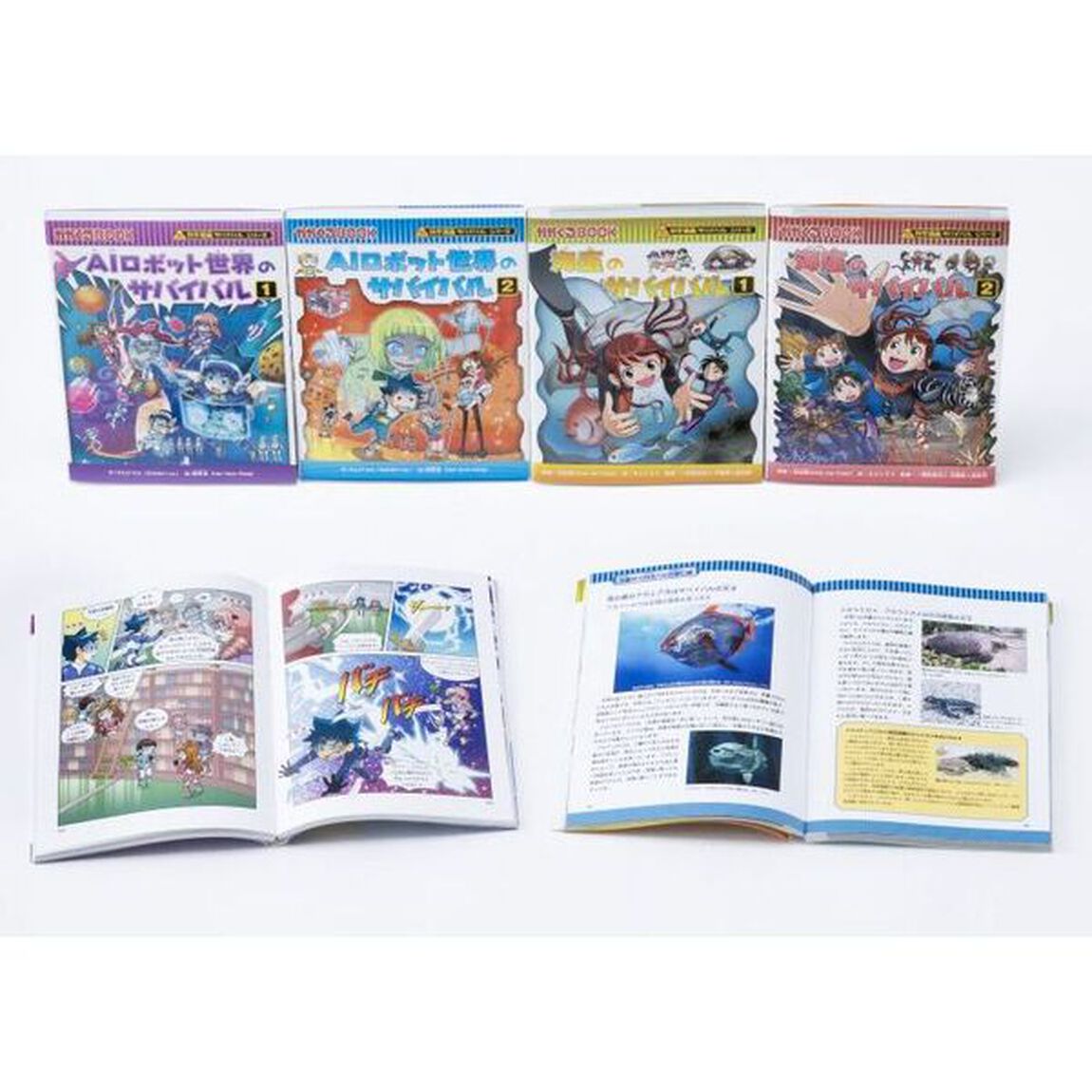 科学漫画サバイバルシリーズ　２０２６年新刊セット　４巻セット