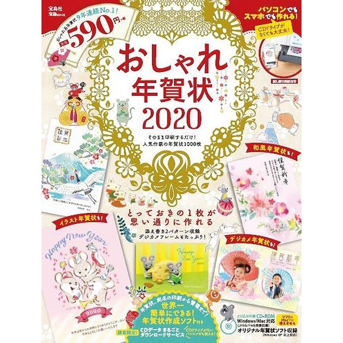 おしゃれ年賀状 2020
