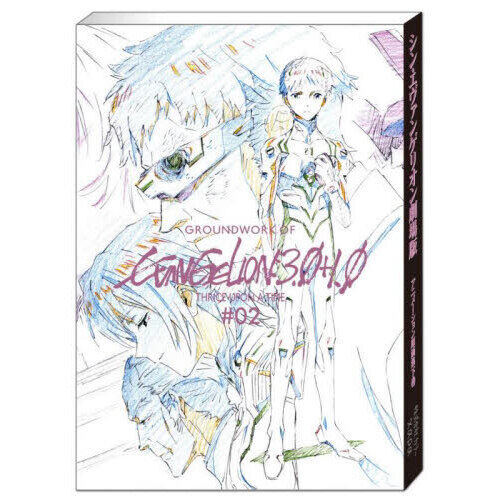 シン・エヴァンゲリオン劇場版 原画集 下 - 通販｜セブンネット