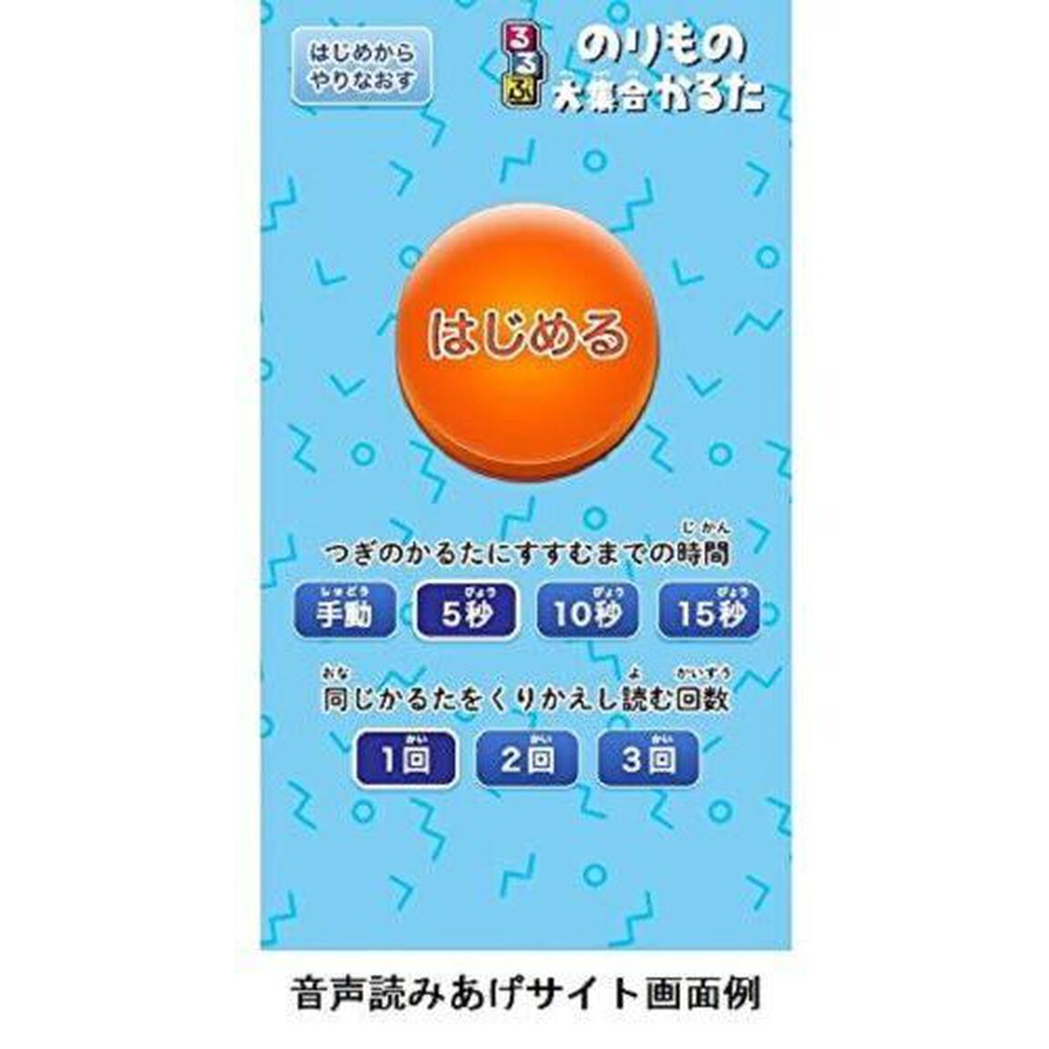 るるぶ　のりもの大集合かるた