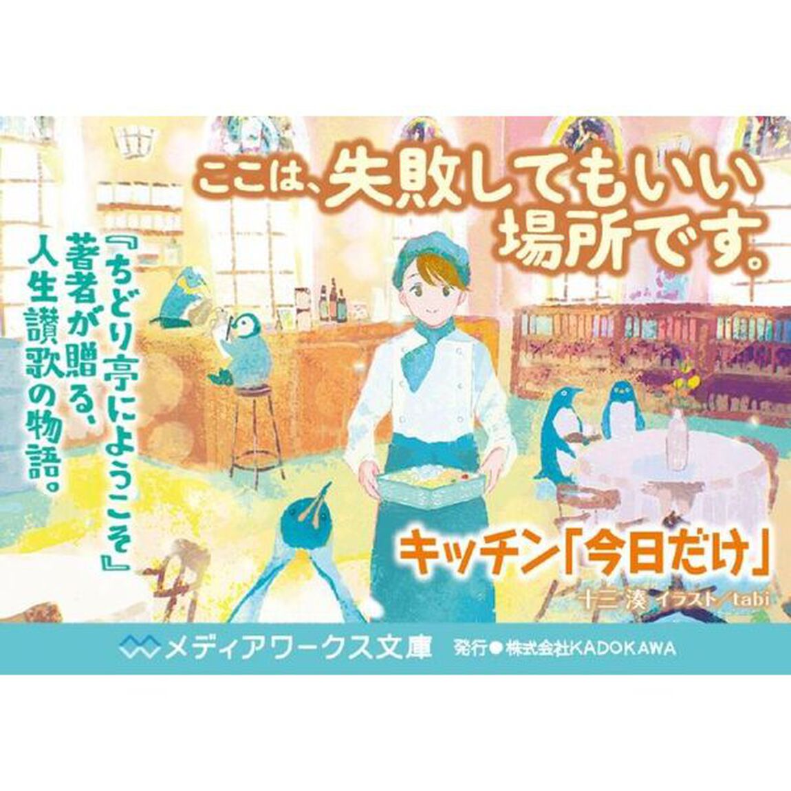 キッチン「今日だけ」