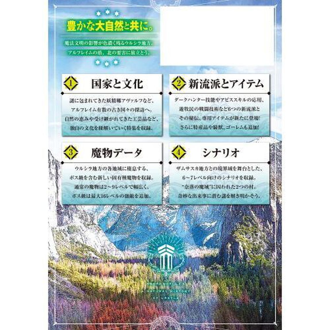 ウルシラ博物誌