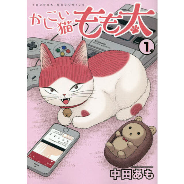 かしこい猫もも太　１