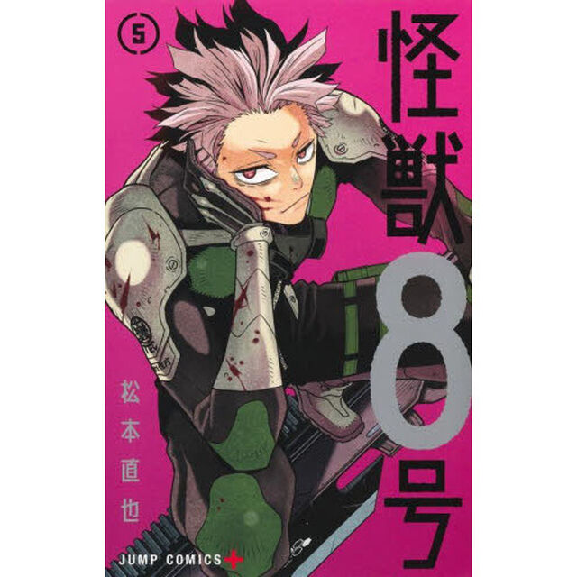怪獣8号 5