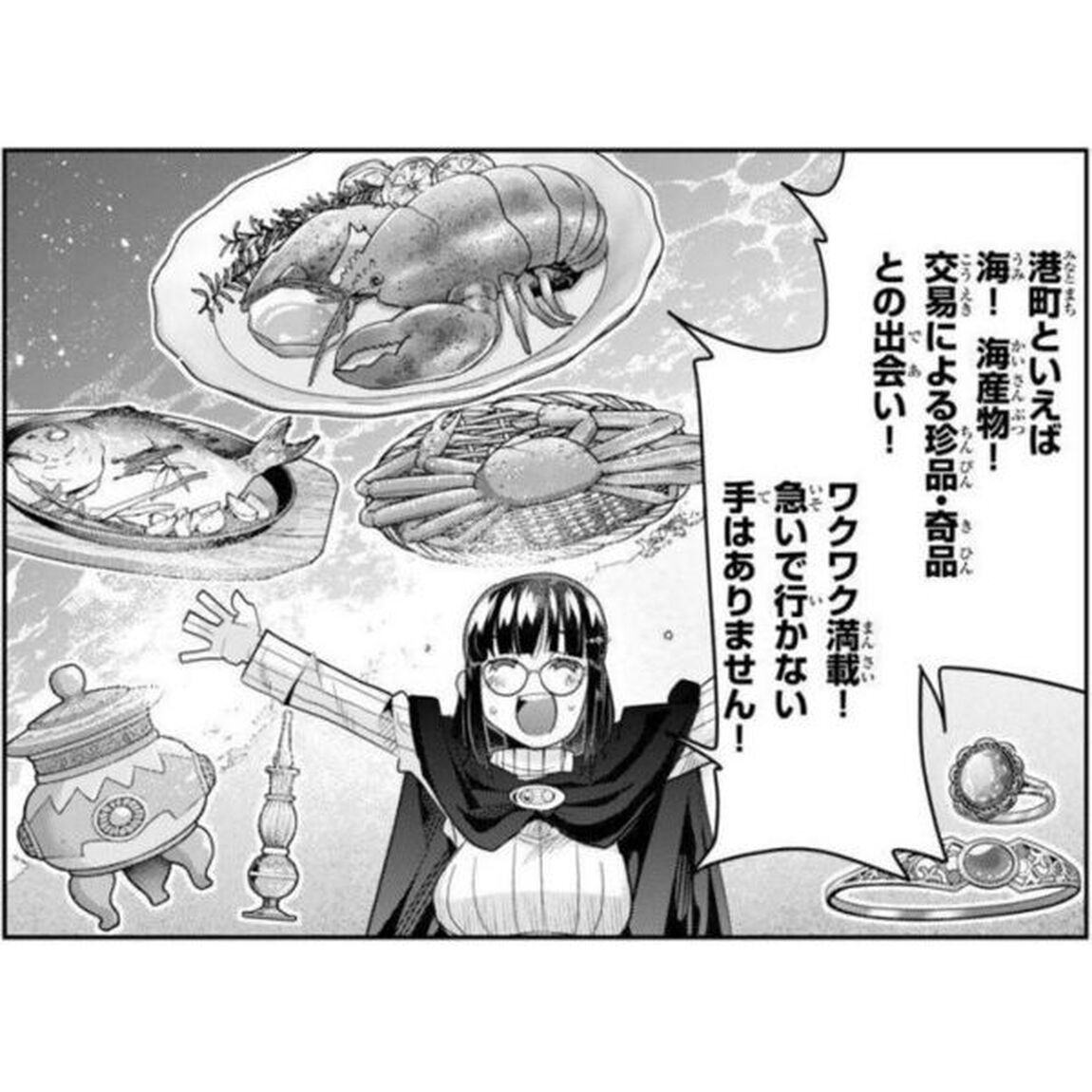 よくわからないけれど異世界に転生していたようです 29