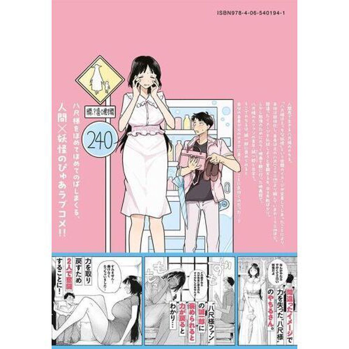 やちるさんはほめるとのびる　１