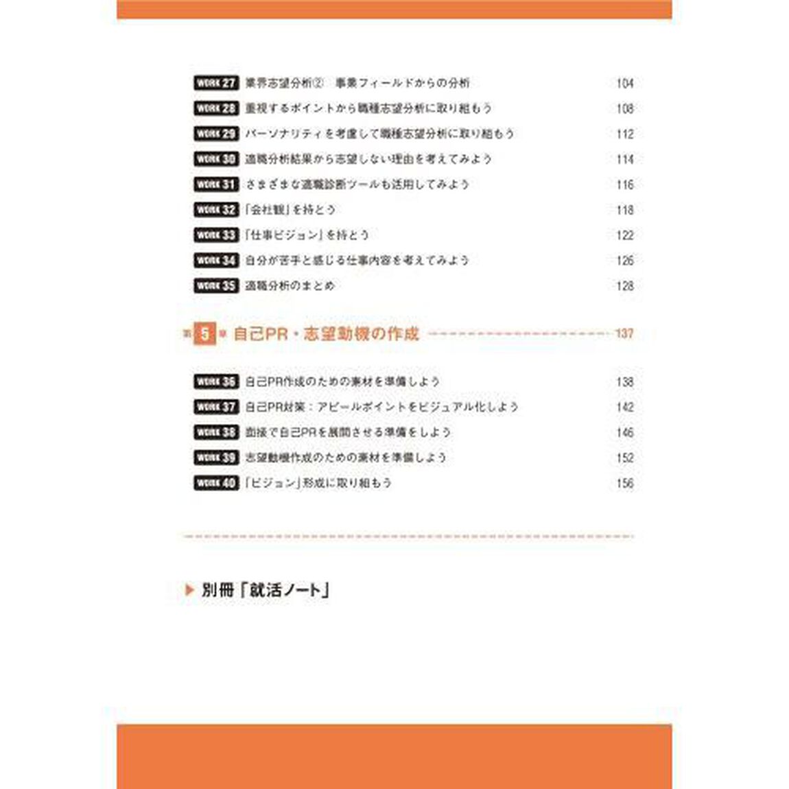 一般常識即戦力問題集　内定獲得のメソッド　&lsquo;２６