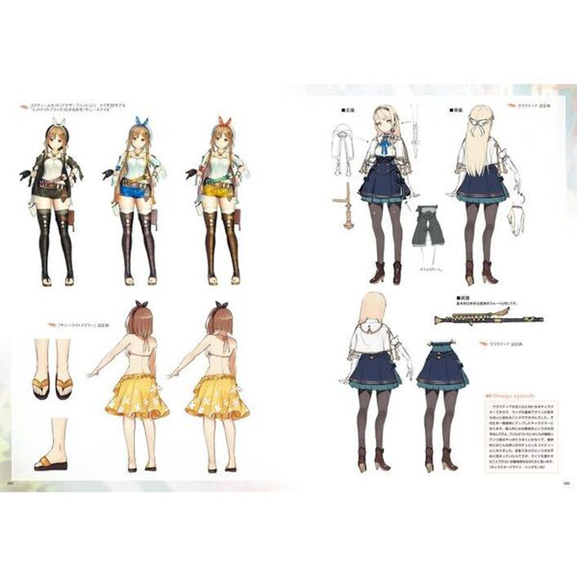 ライザのアトリエ〜常闇の女王と秘密の隠れ家〜公式ビジュアルコレクション