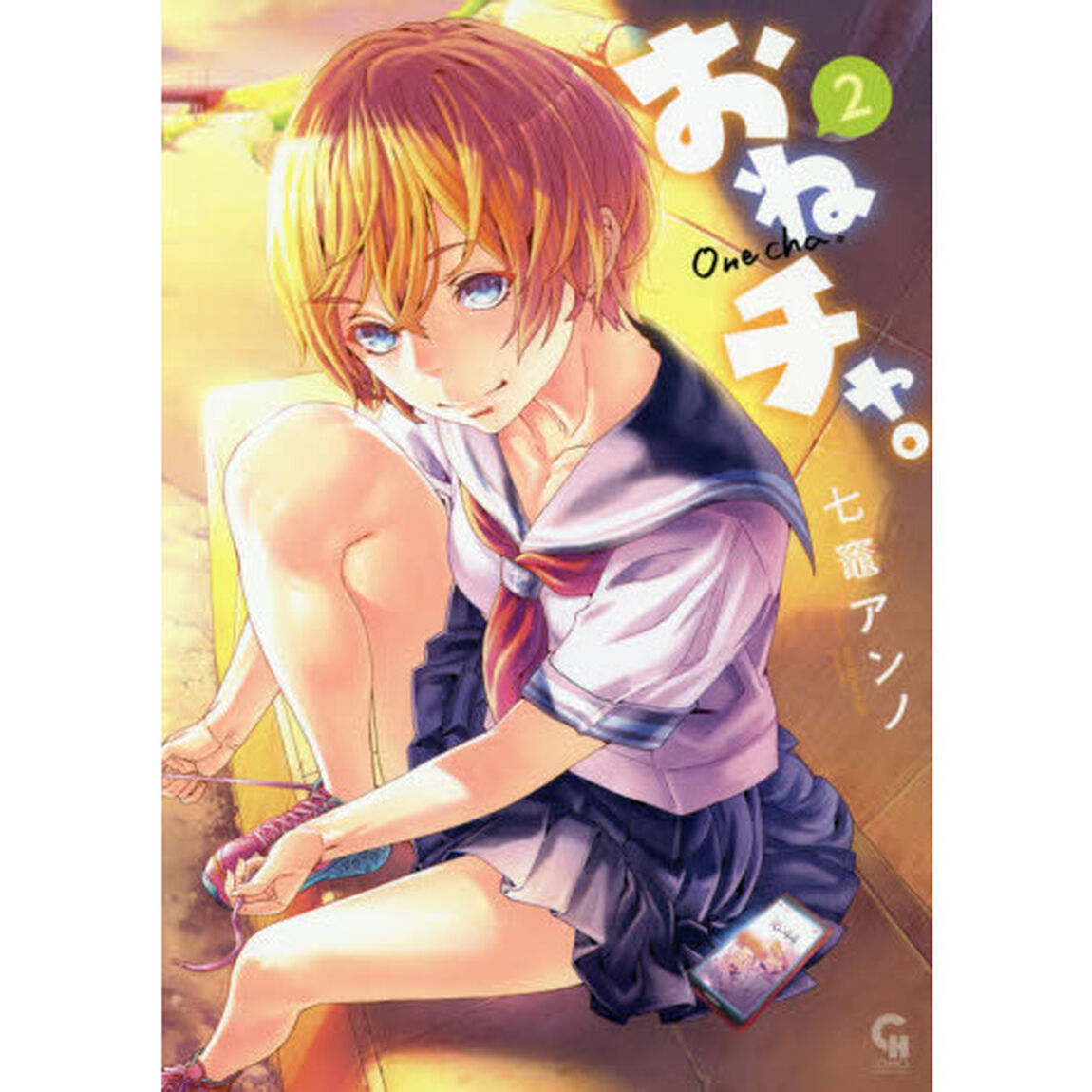 おねチャ。　　　２