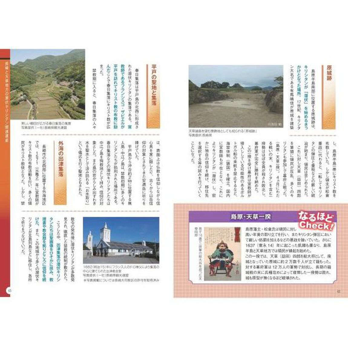 日本の世界遺産　ビジュアル版　パーフェクトガイド
