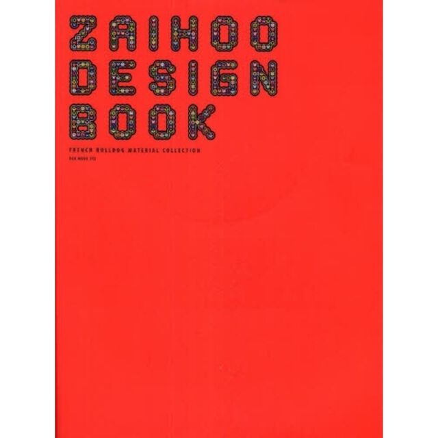 ＺＡＩＨＯＯ　ＤＥＳＩＧＮ　ＢＯＯＫ　ＦＲＥＮＣＨ　ＢＵＬＬＤＯＧ　ＭＡＴＥＲＩＡＬ　ＣＯＬＬＥＣＴＩＯＮ