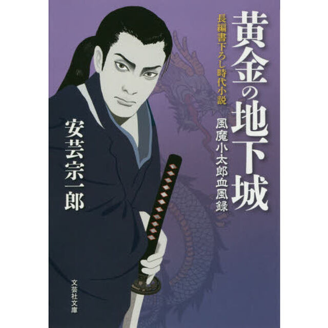 黄金の地下城